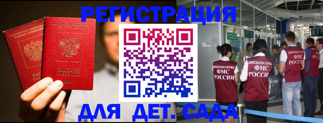 прописка в Темрюке