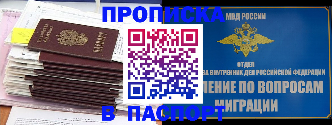 пропишу в квартире в Темрюке